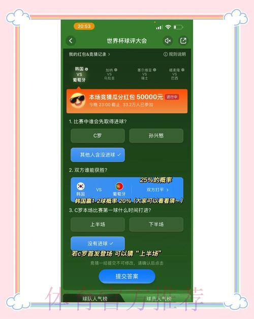 如何正确参与世界杯赛事竞猜 如何正确参与世界杯赛事竞猜